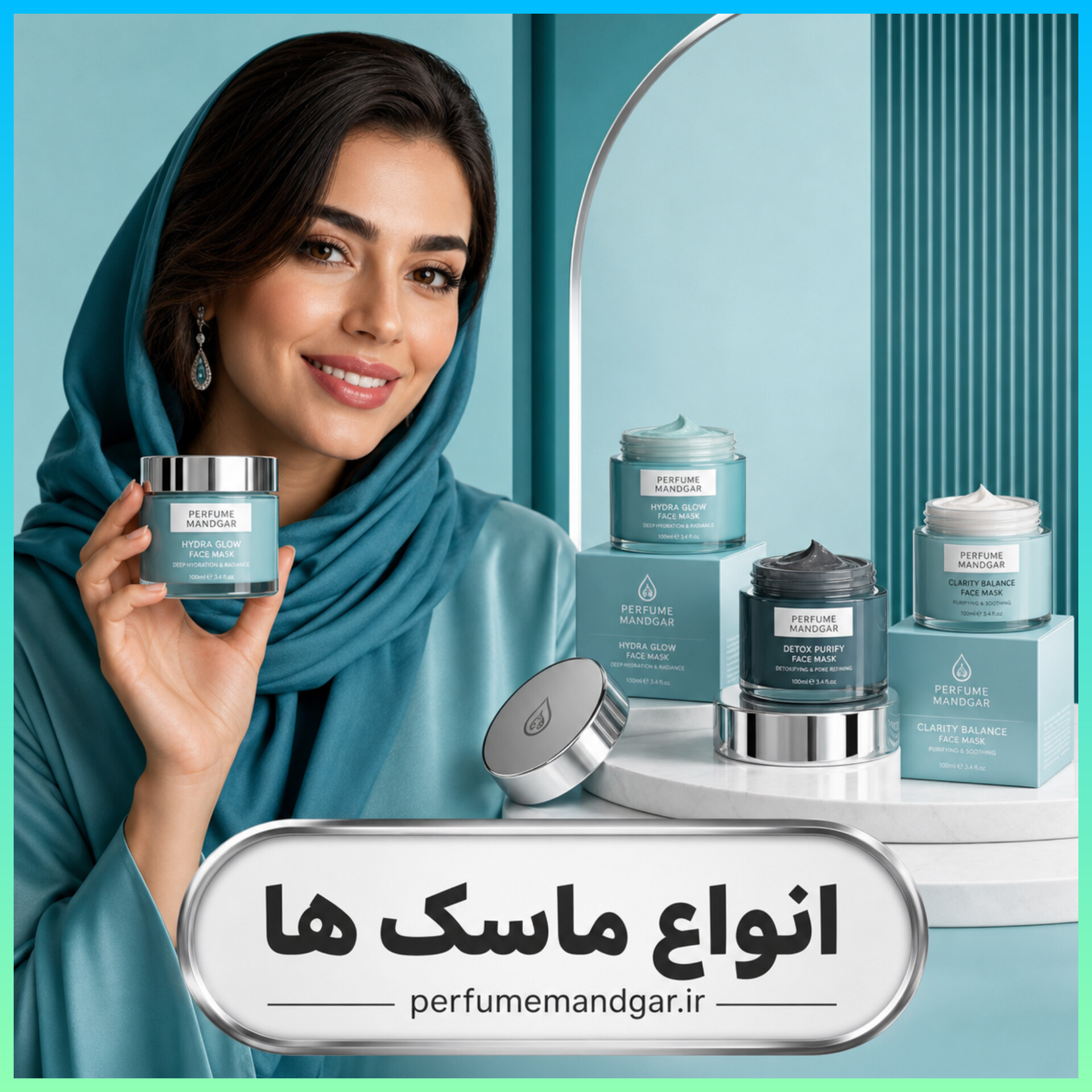 ماسک