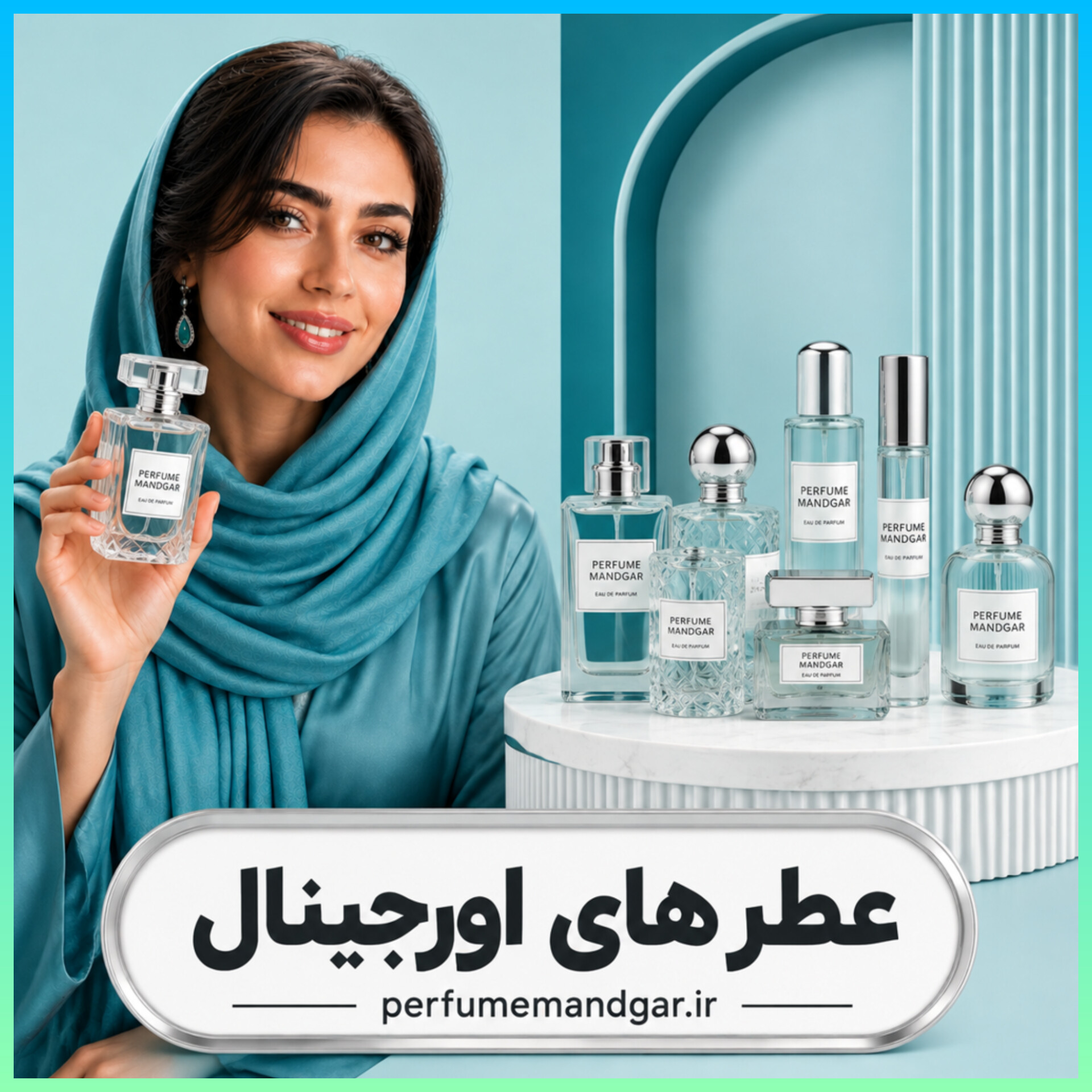 عطر
