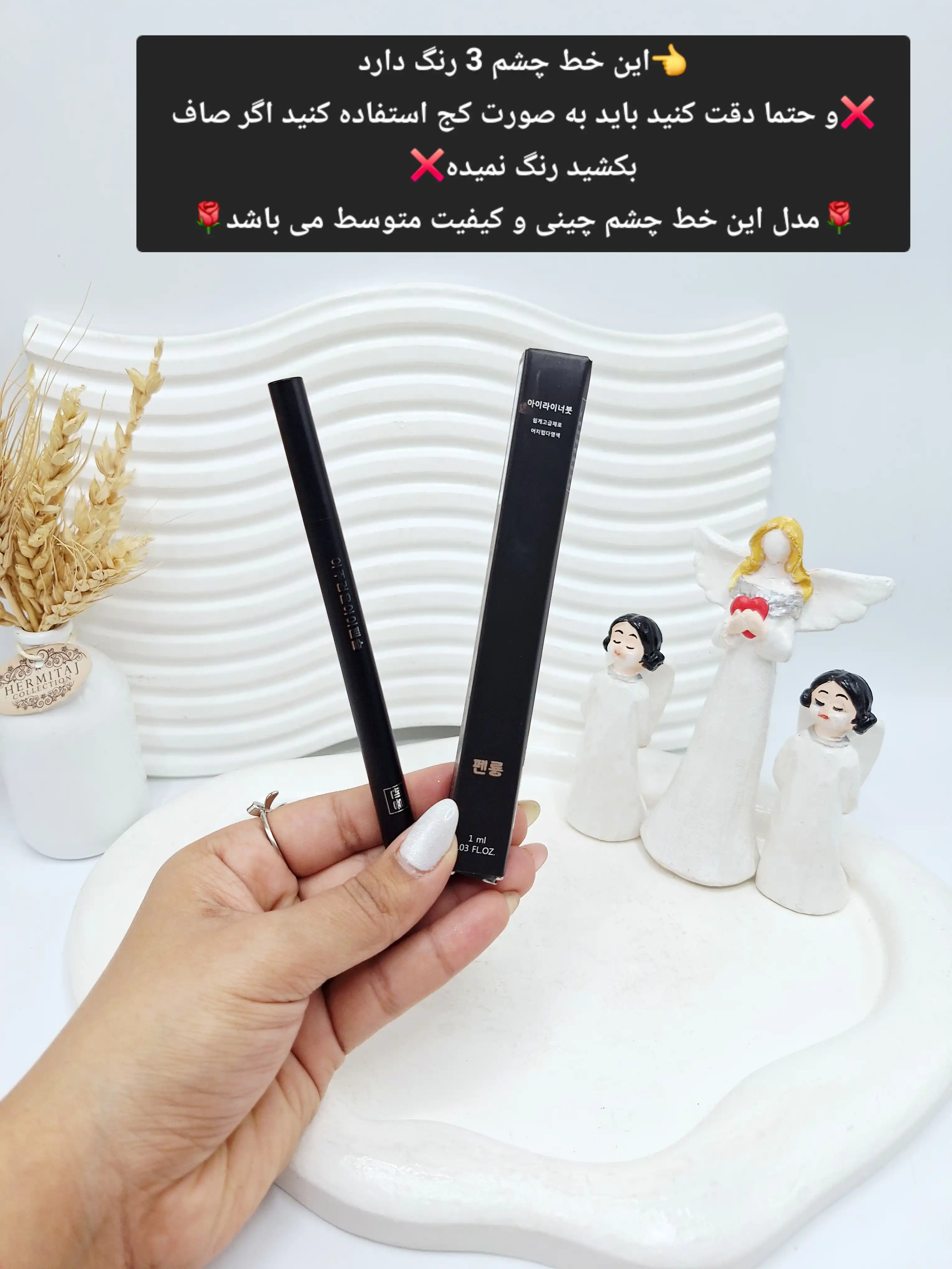 خط چشم ماژیکی برند چینی کیفیت متوسط