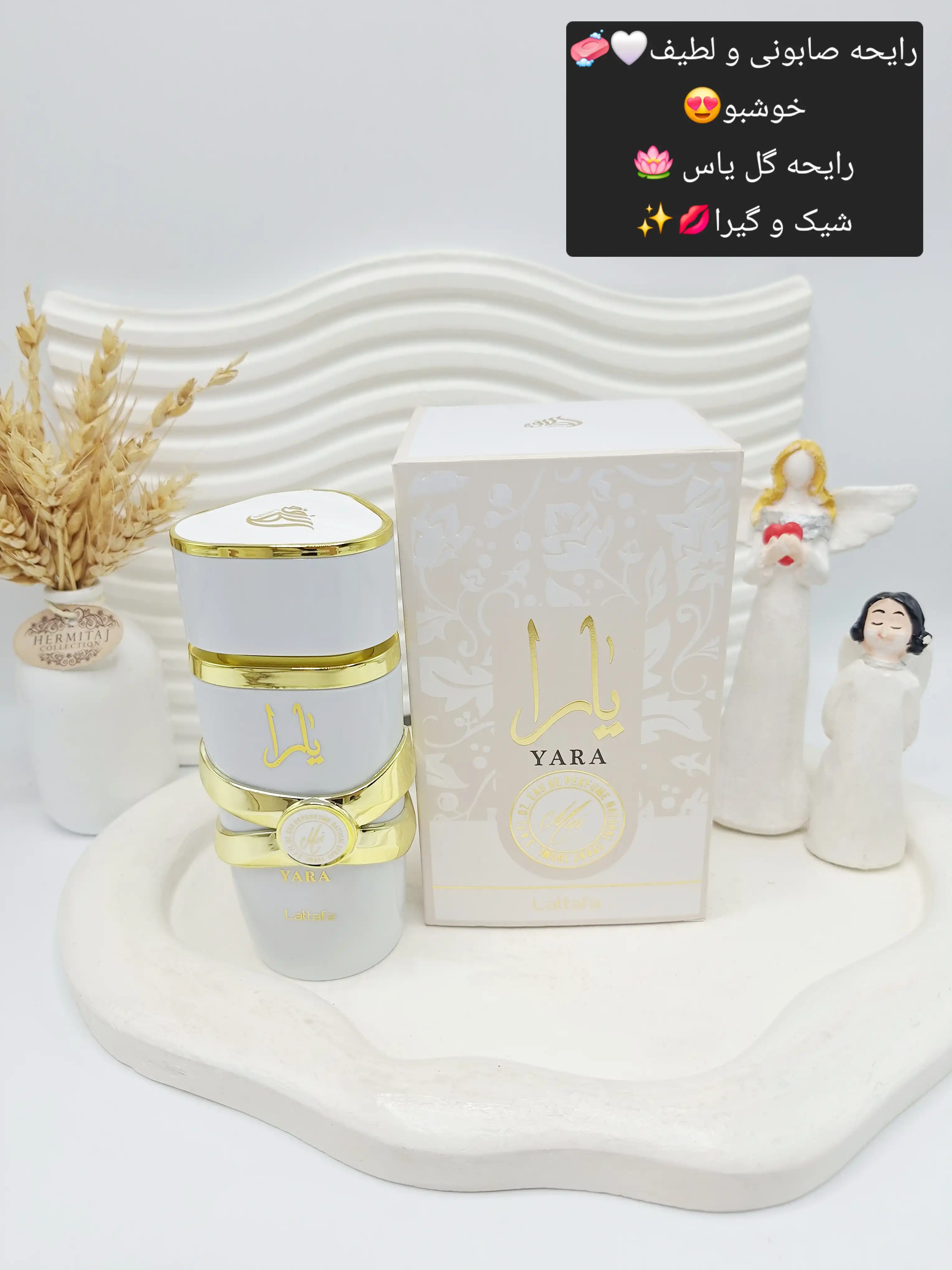 ادکلن یارا سفید اسنکر دار ساخت امارات کد 0829