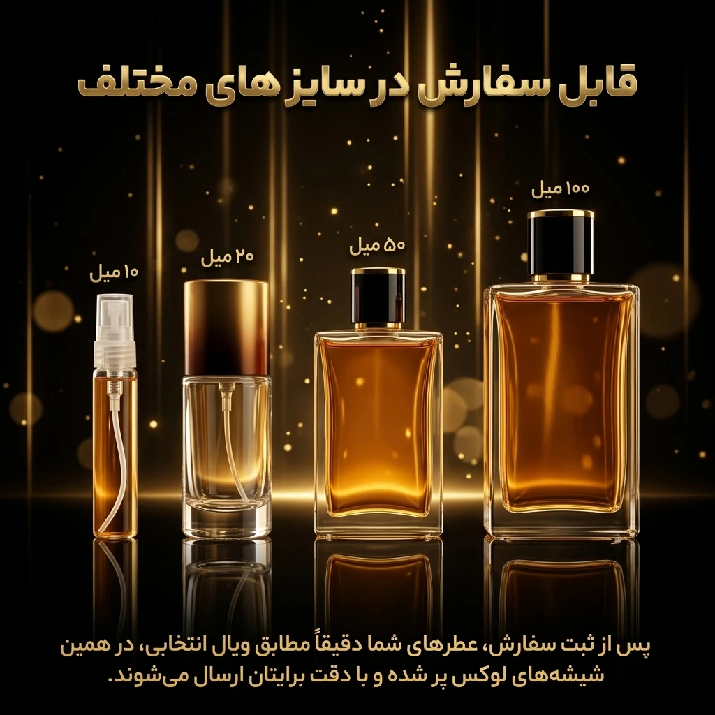 عطر اورجینال ایو سن لورن مای سلف Yves Saint Laurent MYSLF