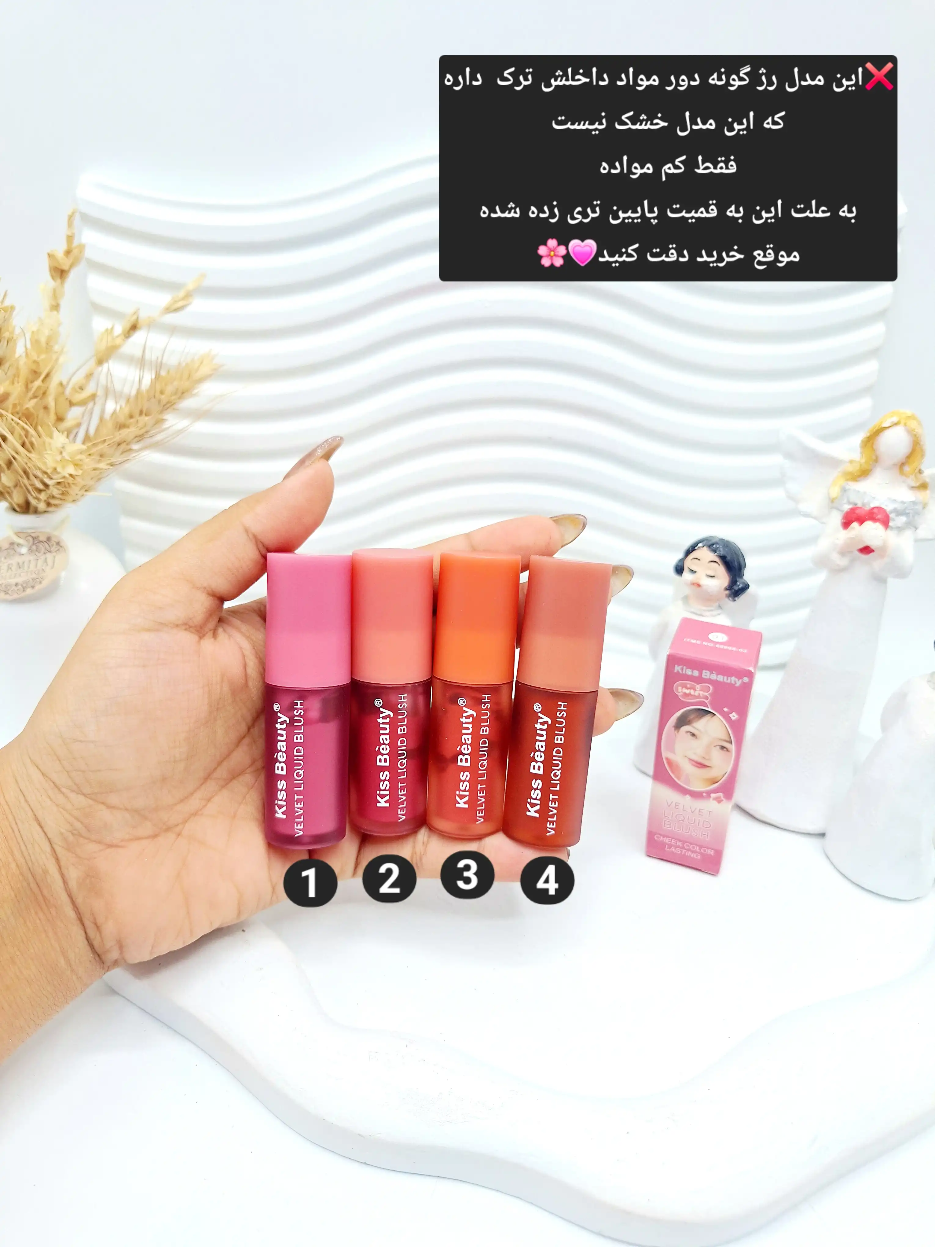 رژگونه مایع مخملی کیس بیوتی Kiss Beauty کد 68998